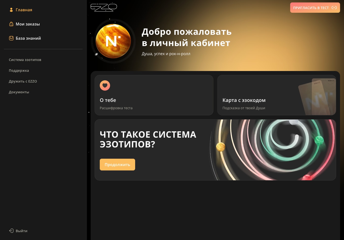 Личный кабинет