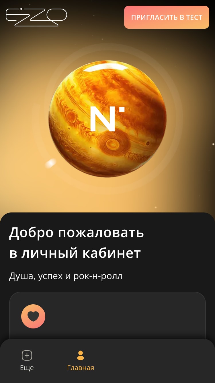 Личный кабинет