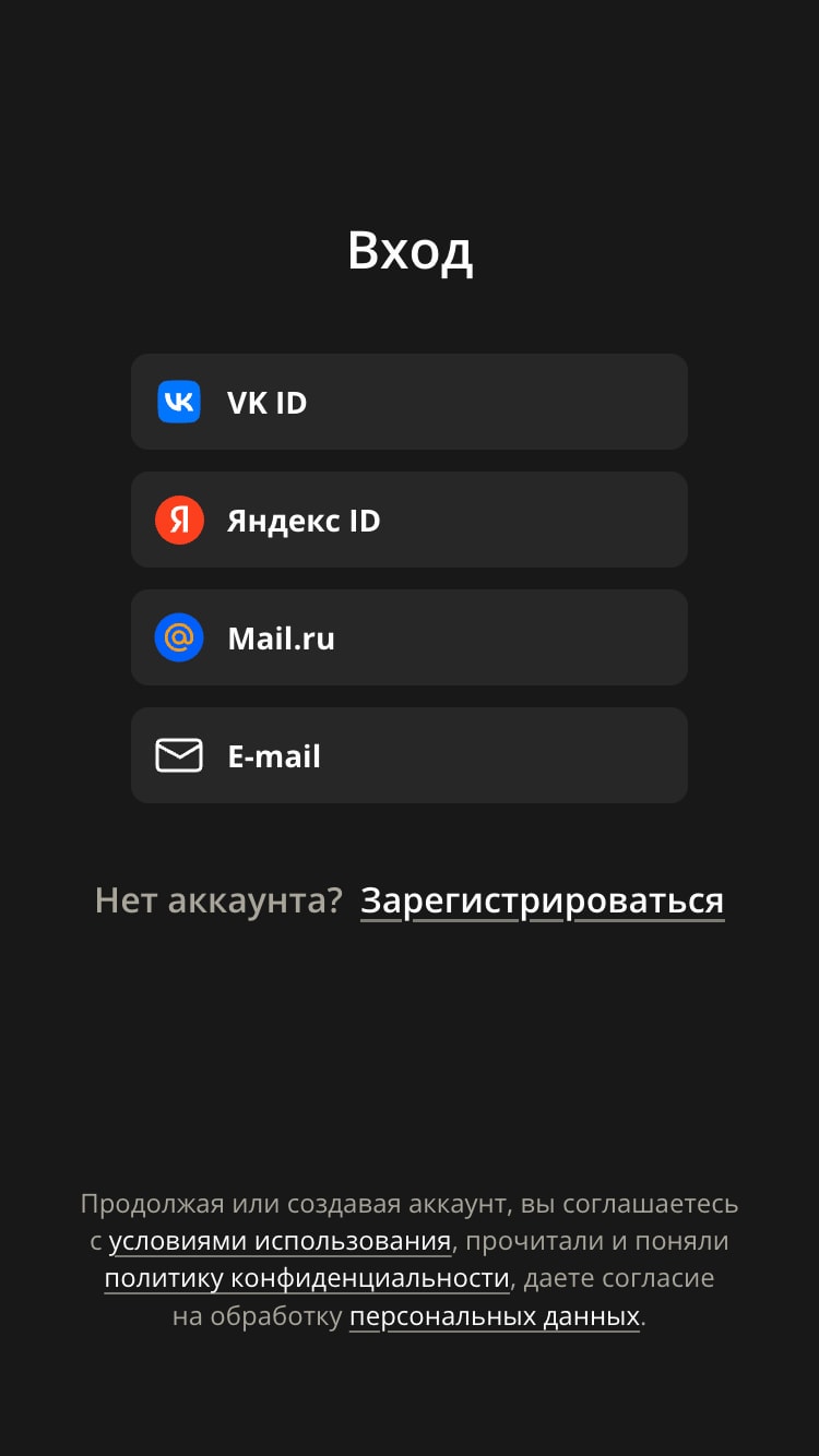 Авторизация