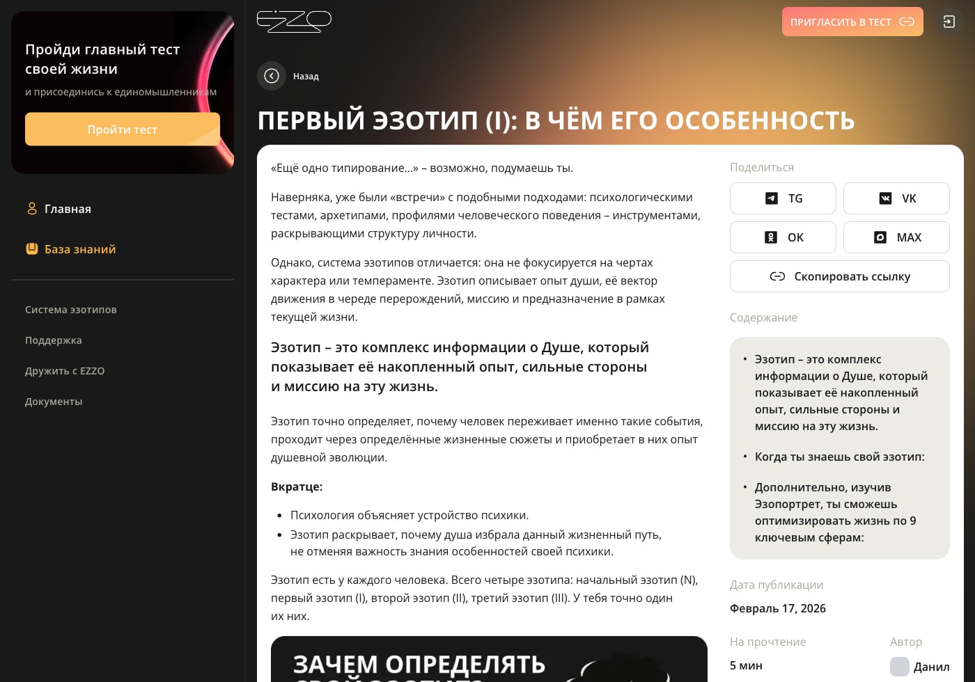 Статья