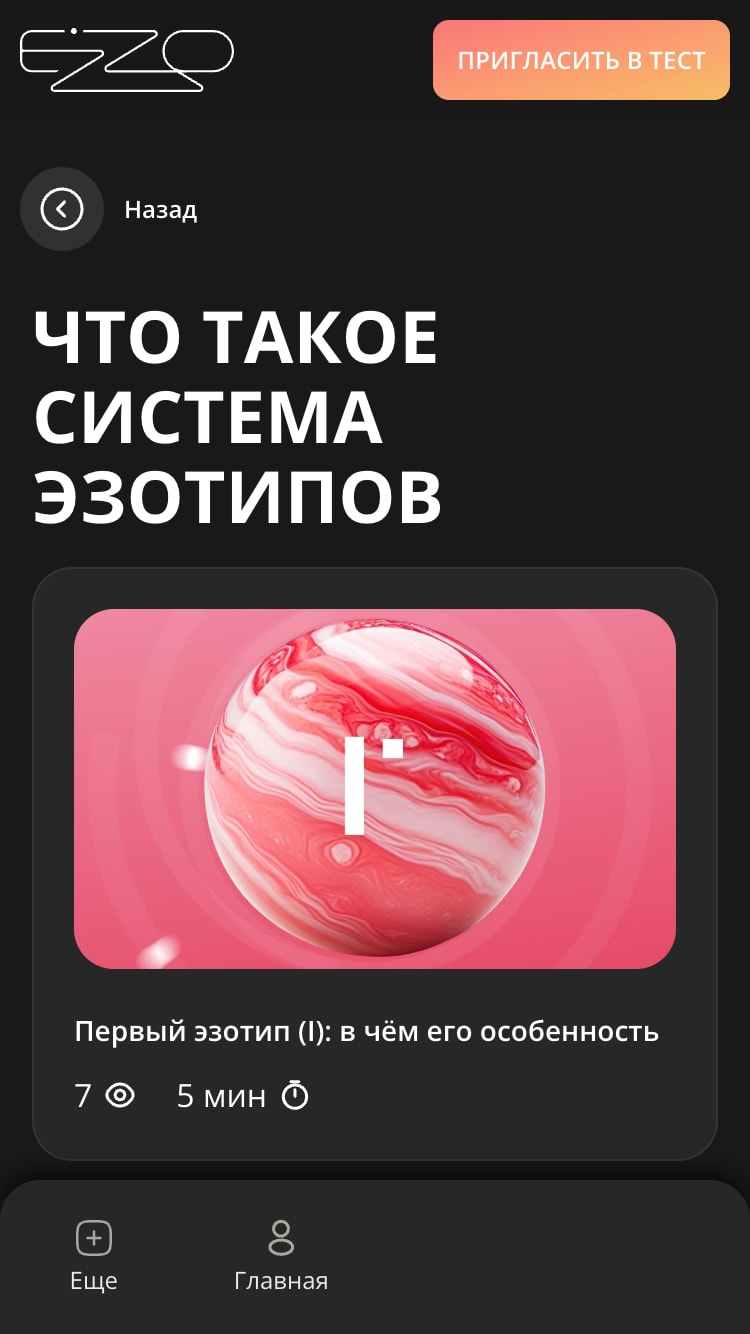 Статья