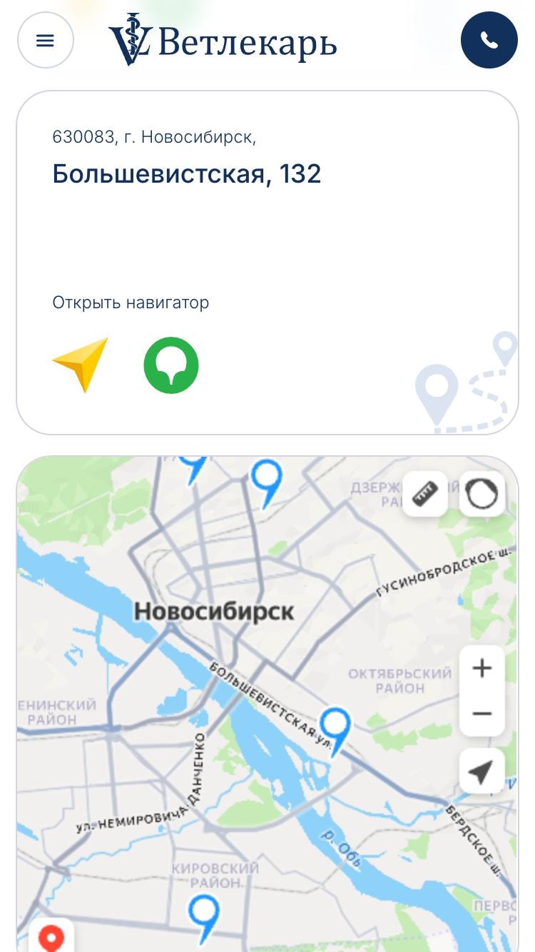 Страница контактов на сайте Ветлекарь