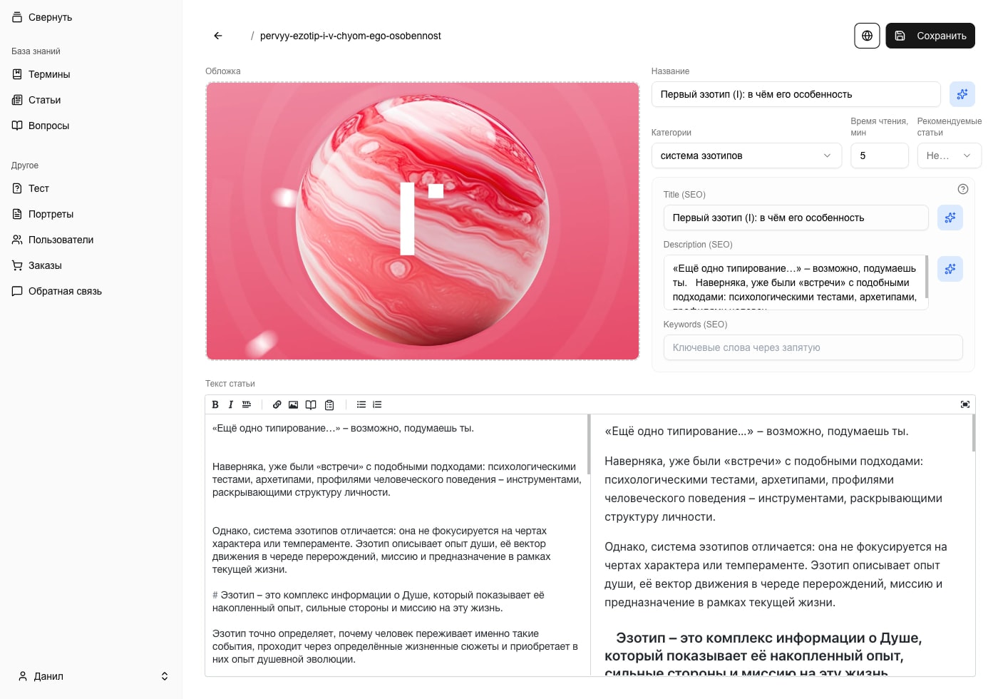 Редактирование статьи