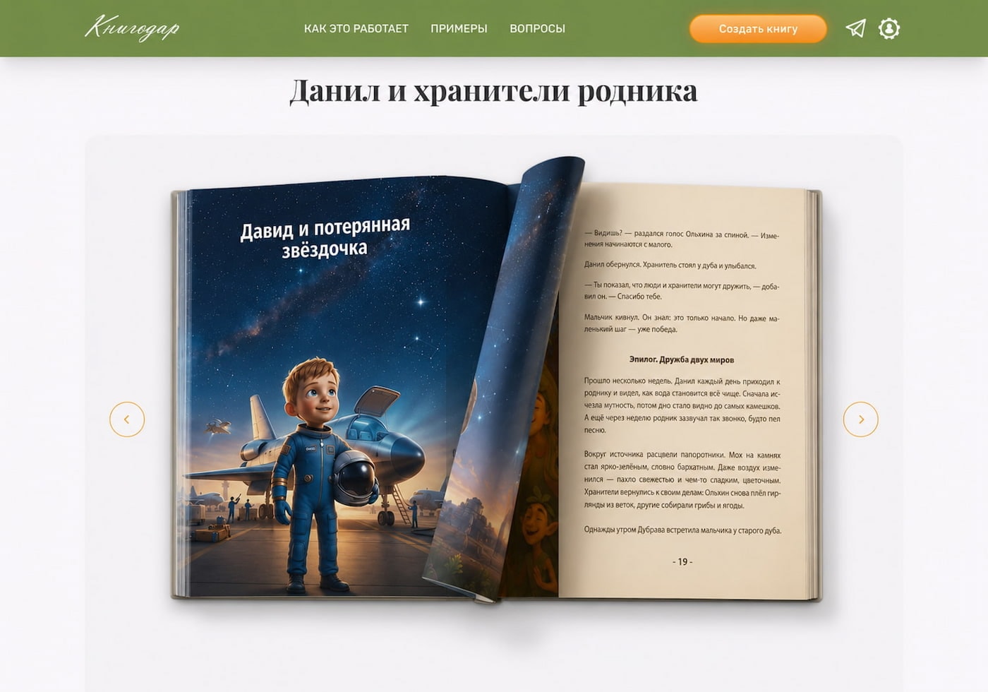 Просмотр книги